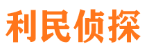 顺平私家侦探